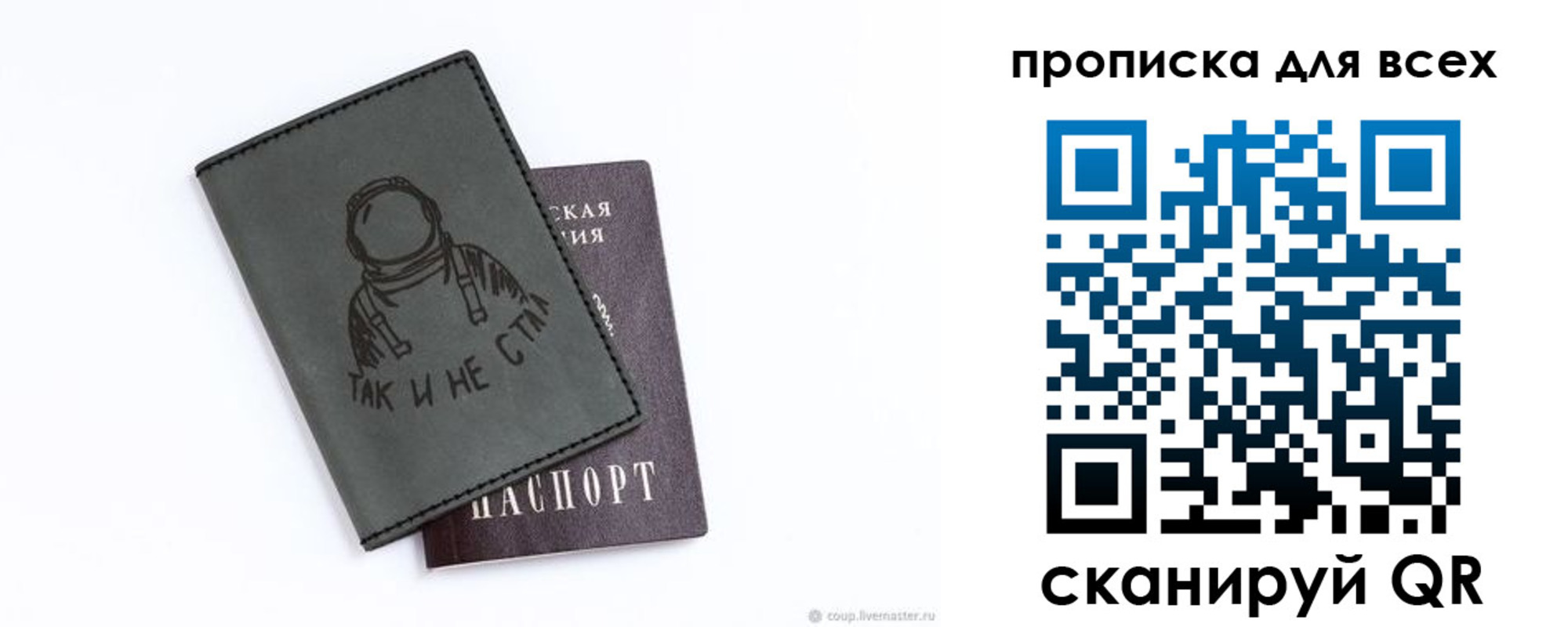прописка от собственника в Ленинске