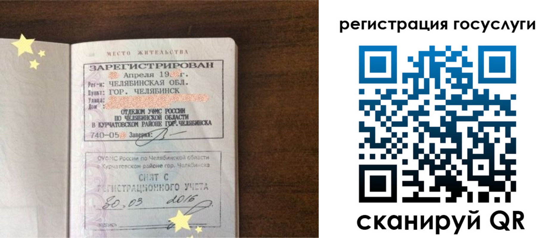 прописка законно в Ленинске