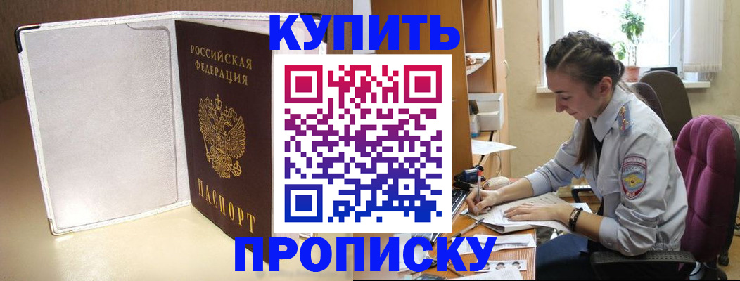 миграционный учет в Ленинске