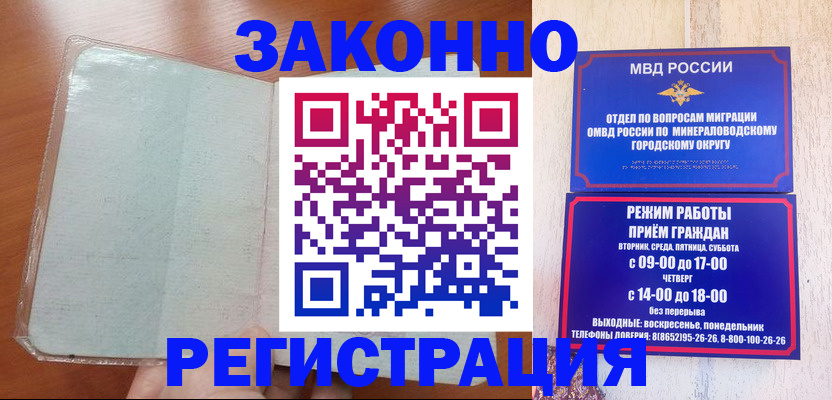 прописка гарантия в Ленинске