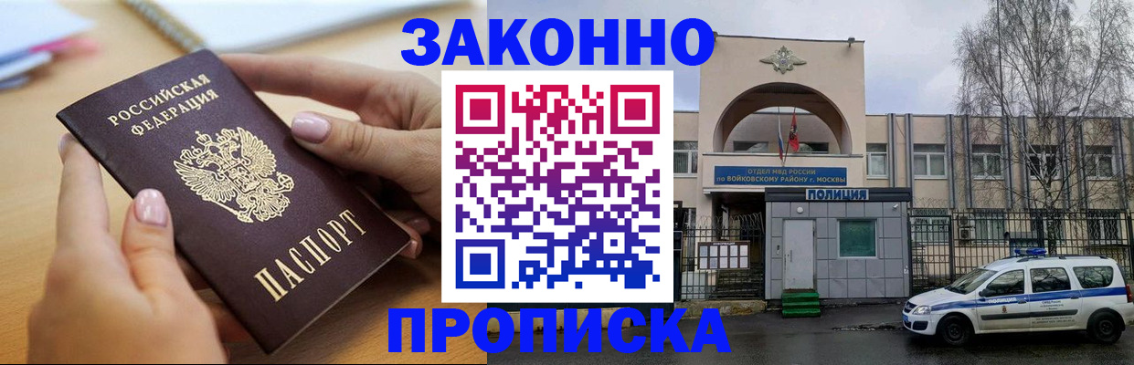 временная регистрация недорого в Ленинске